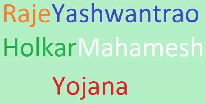 Mahamesh Yojana Online