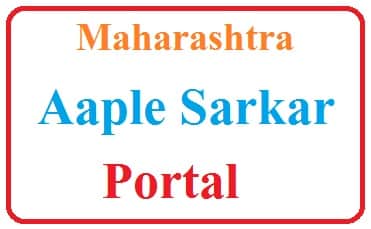 Aaple Sarkar Portal Apply for Certificate Online