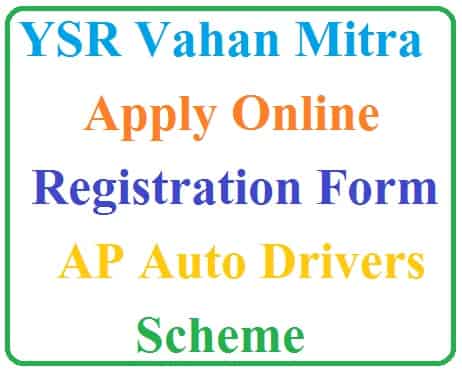 YSR Vahan Mitra Apply online Registration Form AP Auto Drivers Scheme 2020 Check Status.jpg