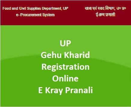 UP Gehu Kharid Registration
