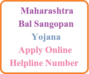 Maharashtra Bal Sangopan Yojana Apply Online, Helpline Number