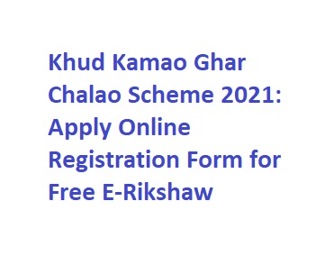 Khud Kamao Ghar Chalao Scheme
