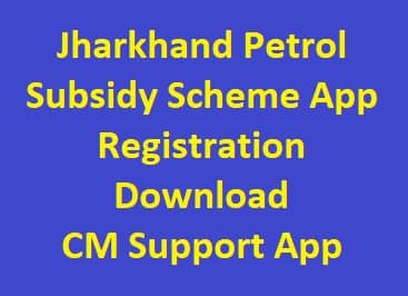 Jharkhand Petrol Subsidy Scheme App