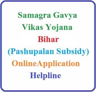 Samagra Gavya Vikas Yojana Bihar