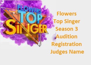 Flowers Top Singer Season 3 Audition Registration, Judges Name